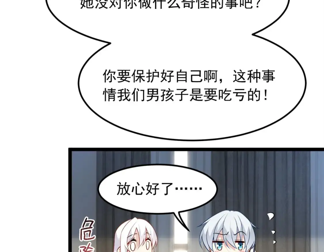 76 什么是四围？！ 第60页