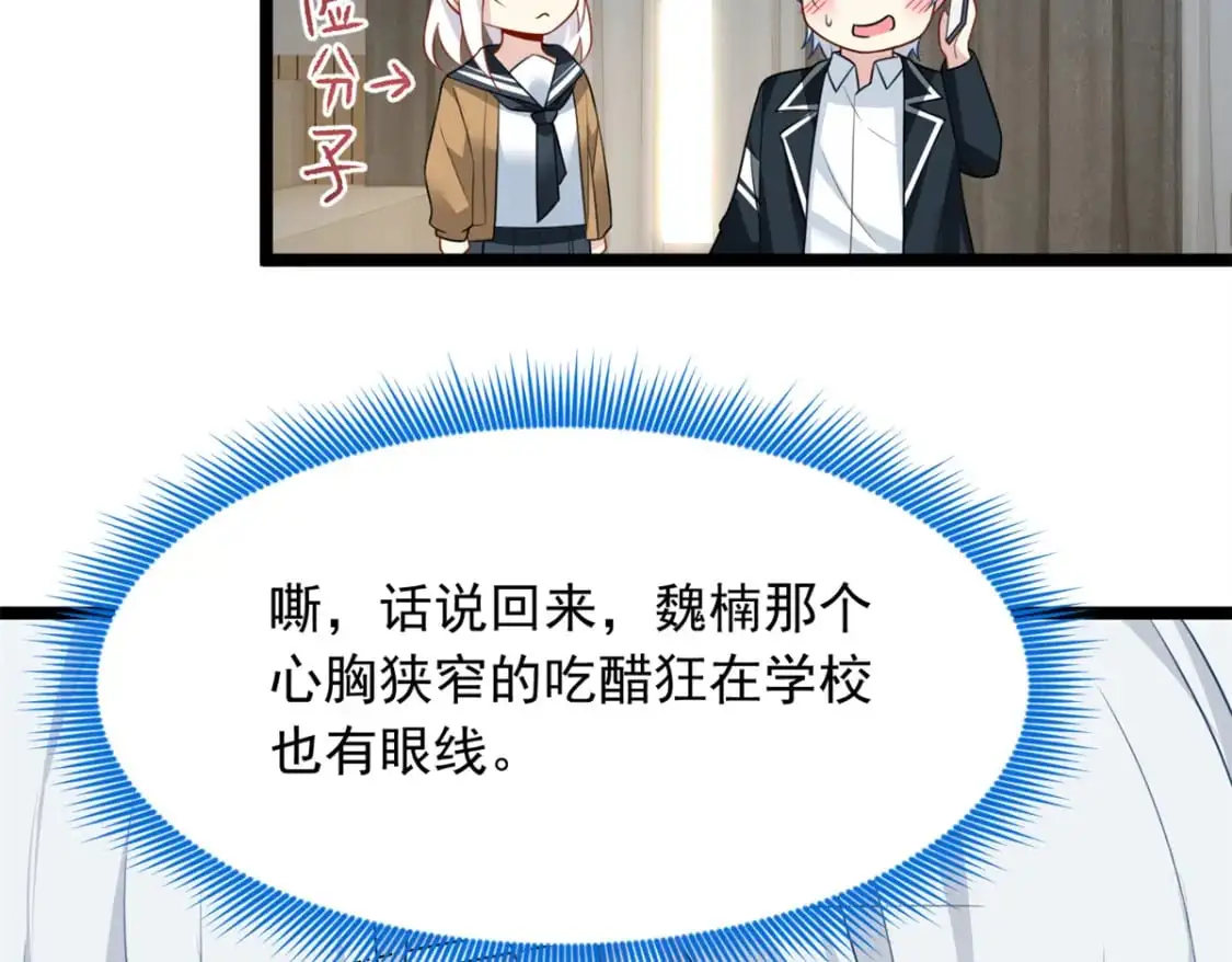 76 什么是四围？！ 第61页