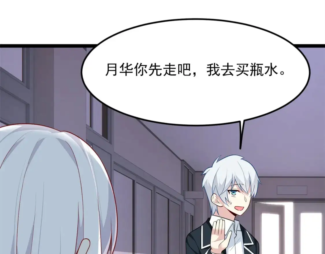 76 什么是四围？！ 第66页