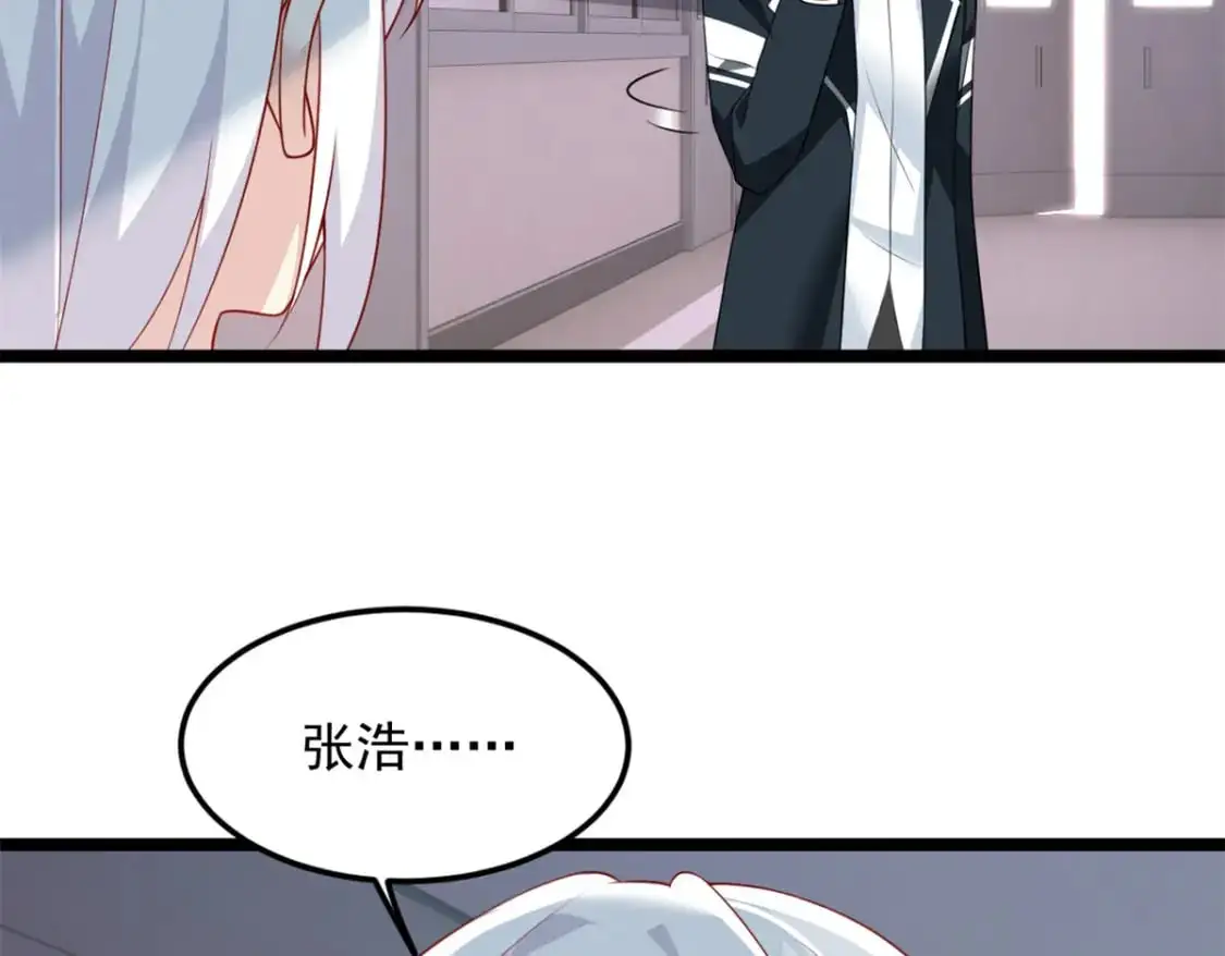 76 什么是四围？！ 第67页