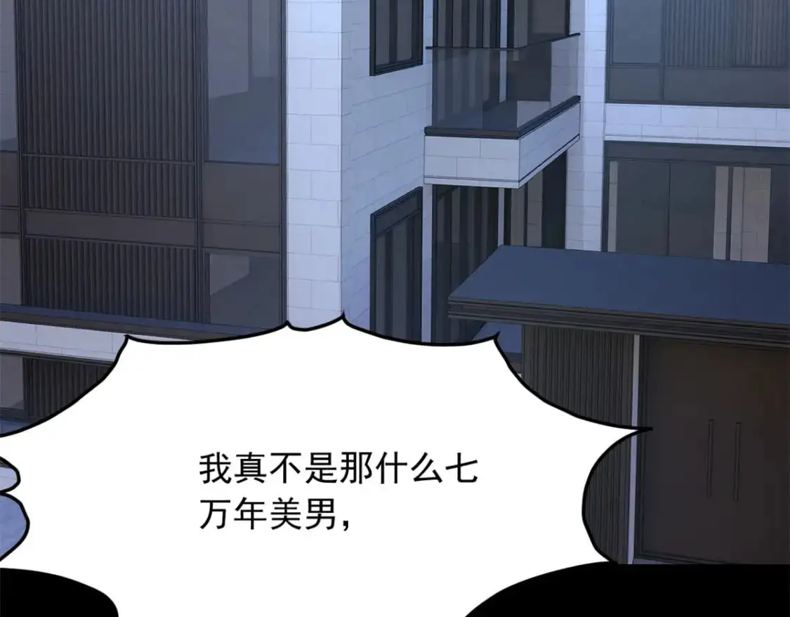 76 什么是四围？！ 第75页