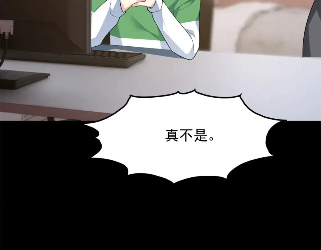 76 什么是四围？！ 第77页