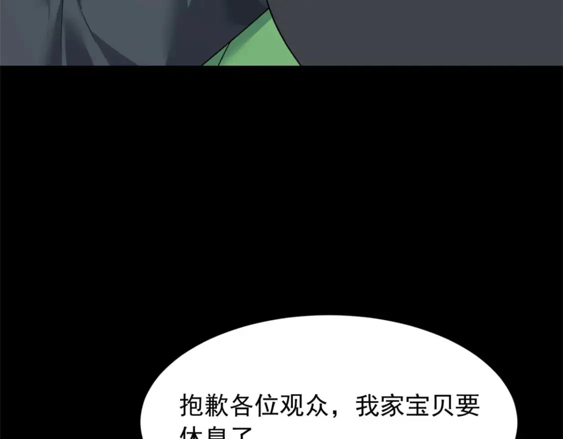 76 什么是四围？！ 第80页