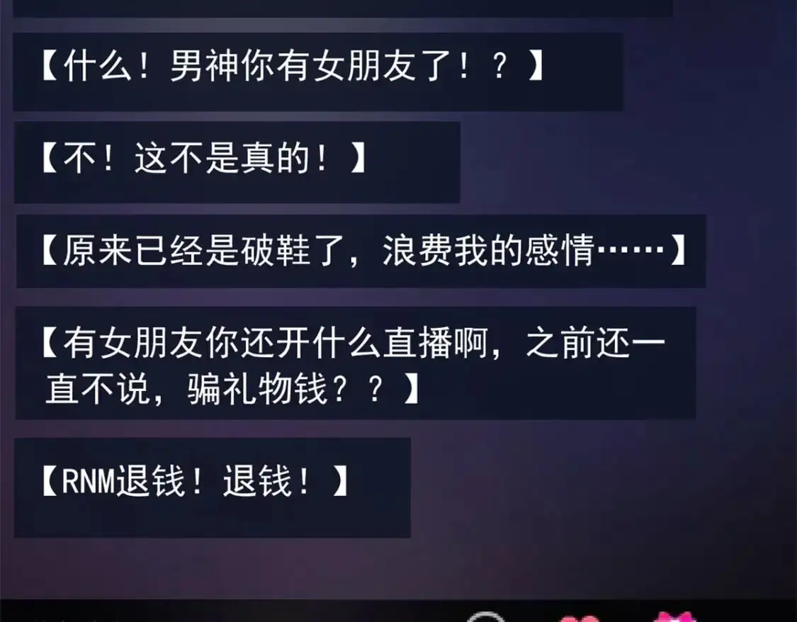 76 什么是四围？！ 第84页
