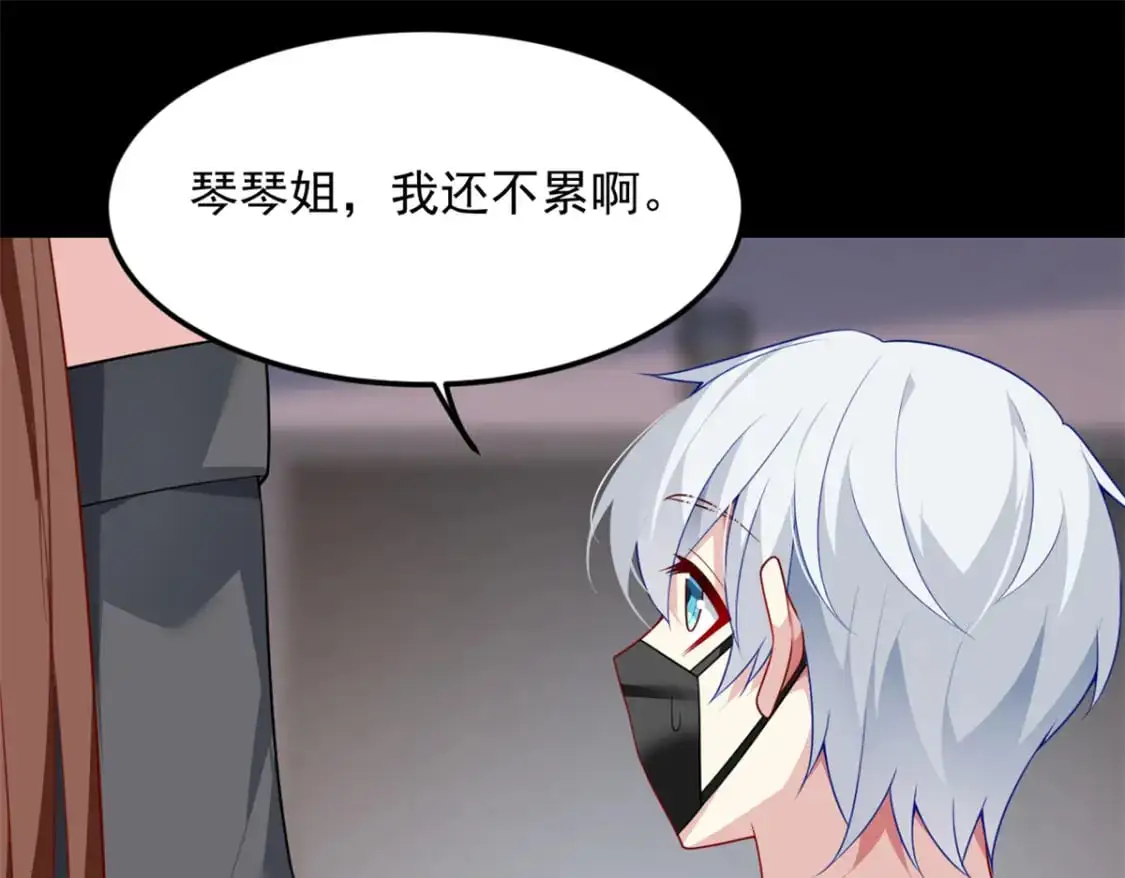 76 什么是四围？！ 第86页