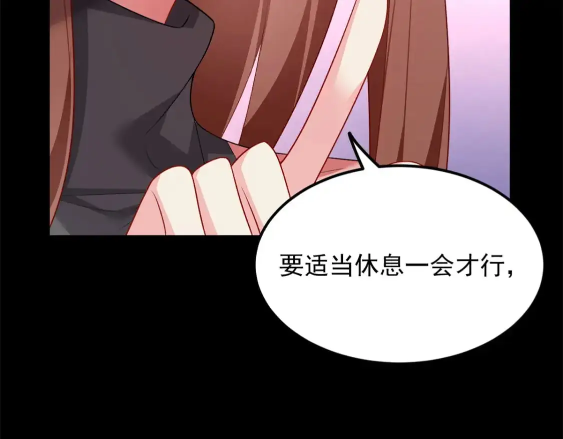 76 什么是四围？！ 第89页