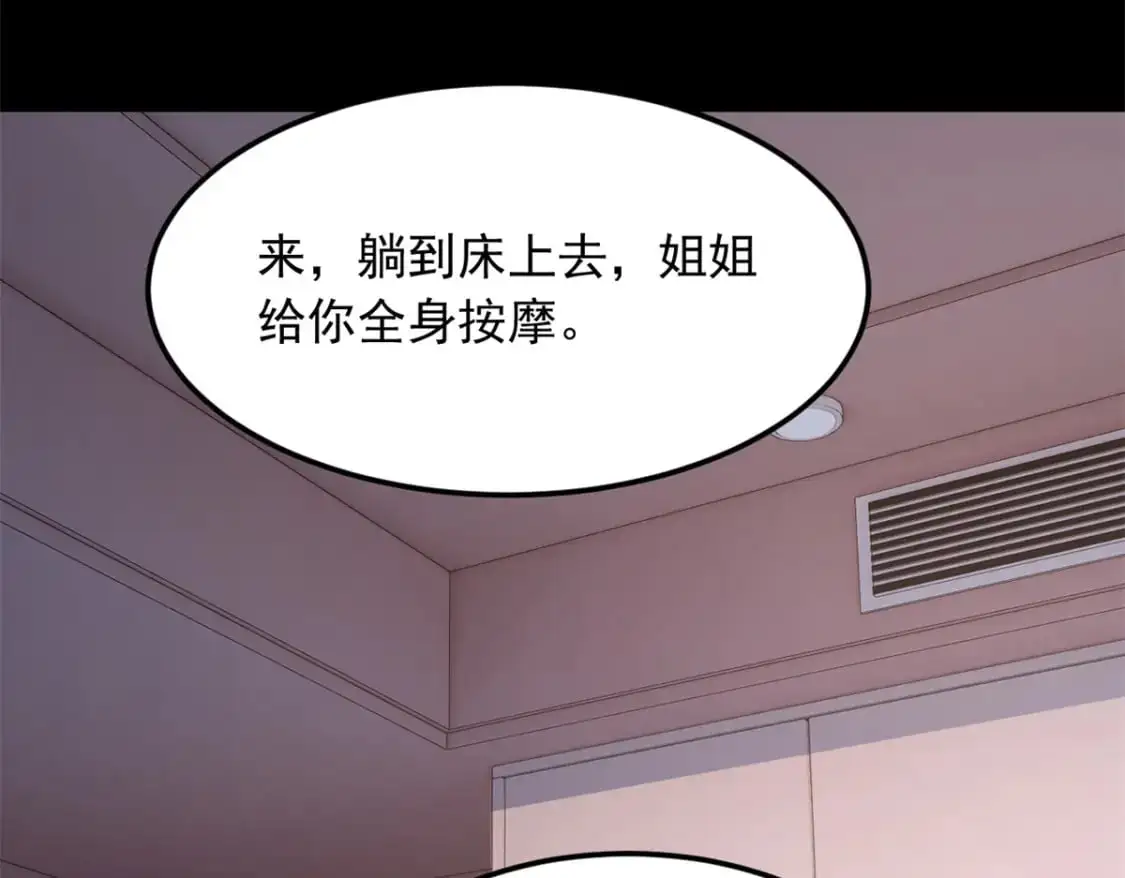 76 什么是四围？！ 第90页