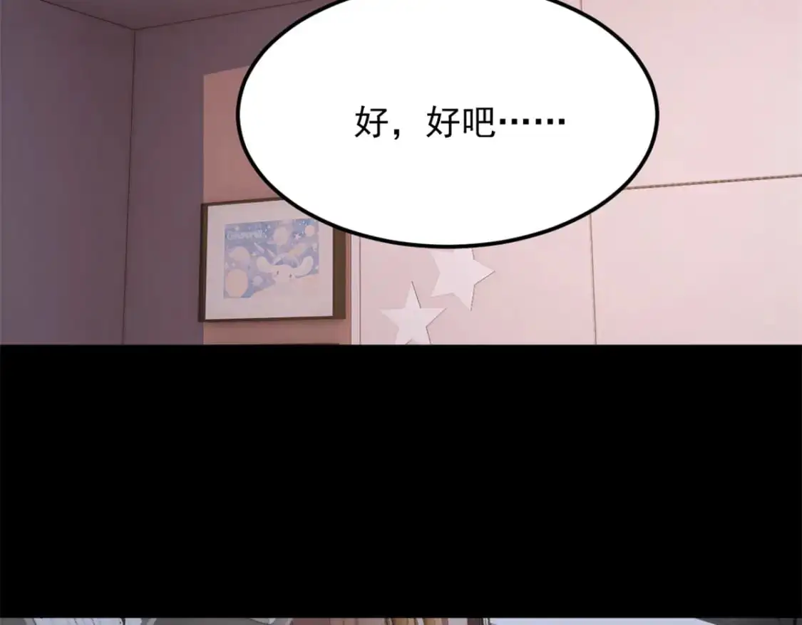 76 什么是四围？！ 第91页