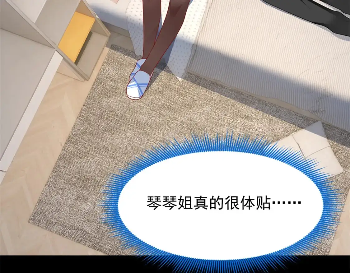 76 什么是四围？！ 第93页
