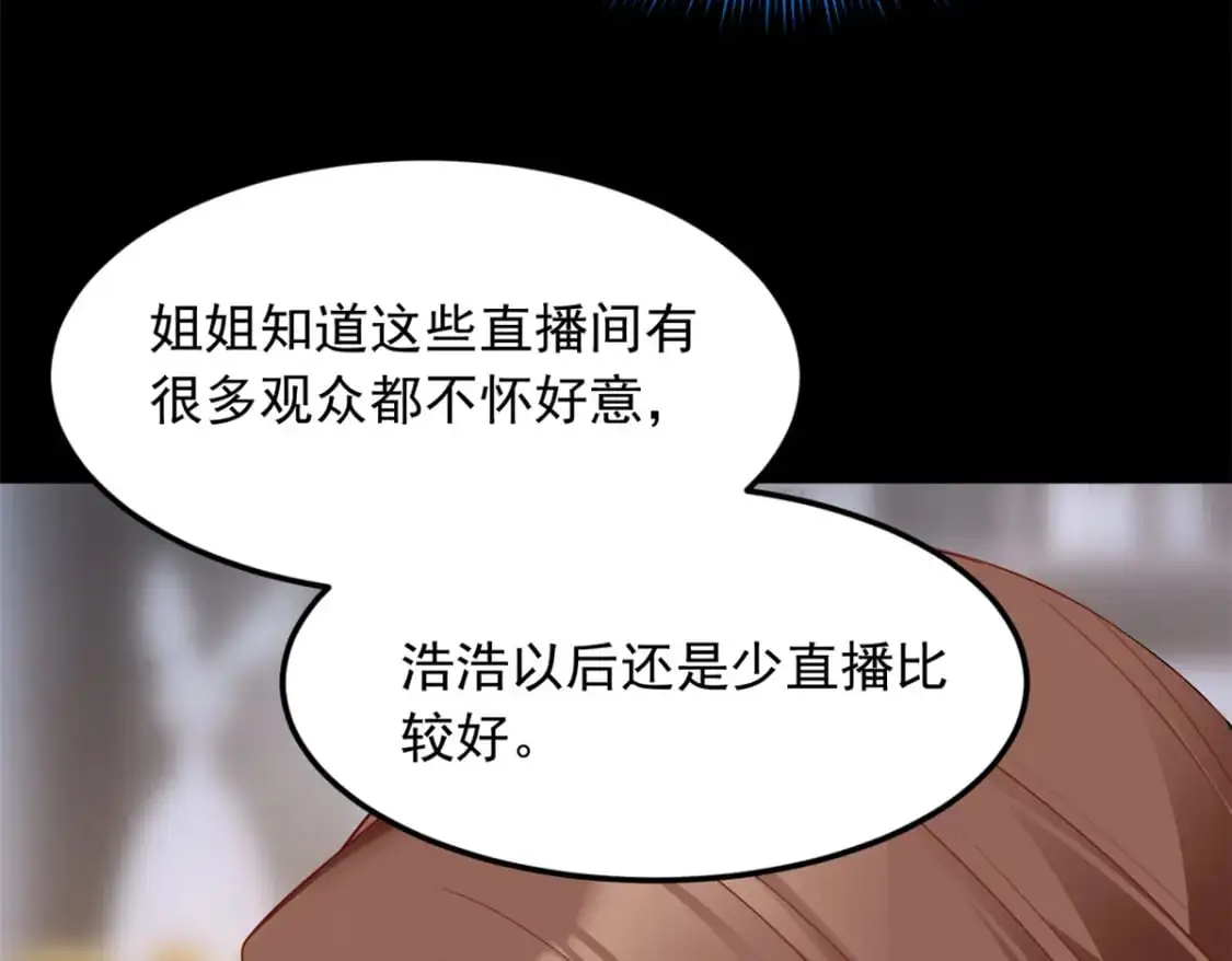 76 什么是四围？！ 第94页