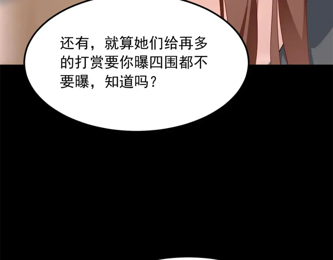 76 什么是四围？！ 第96页