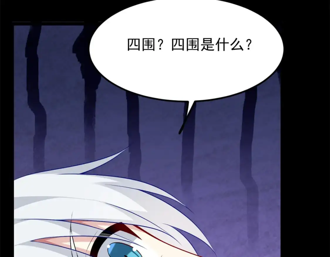 76 什么是四围？！ 第97页