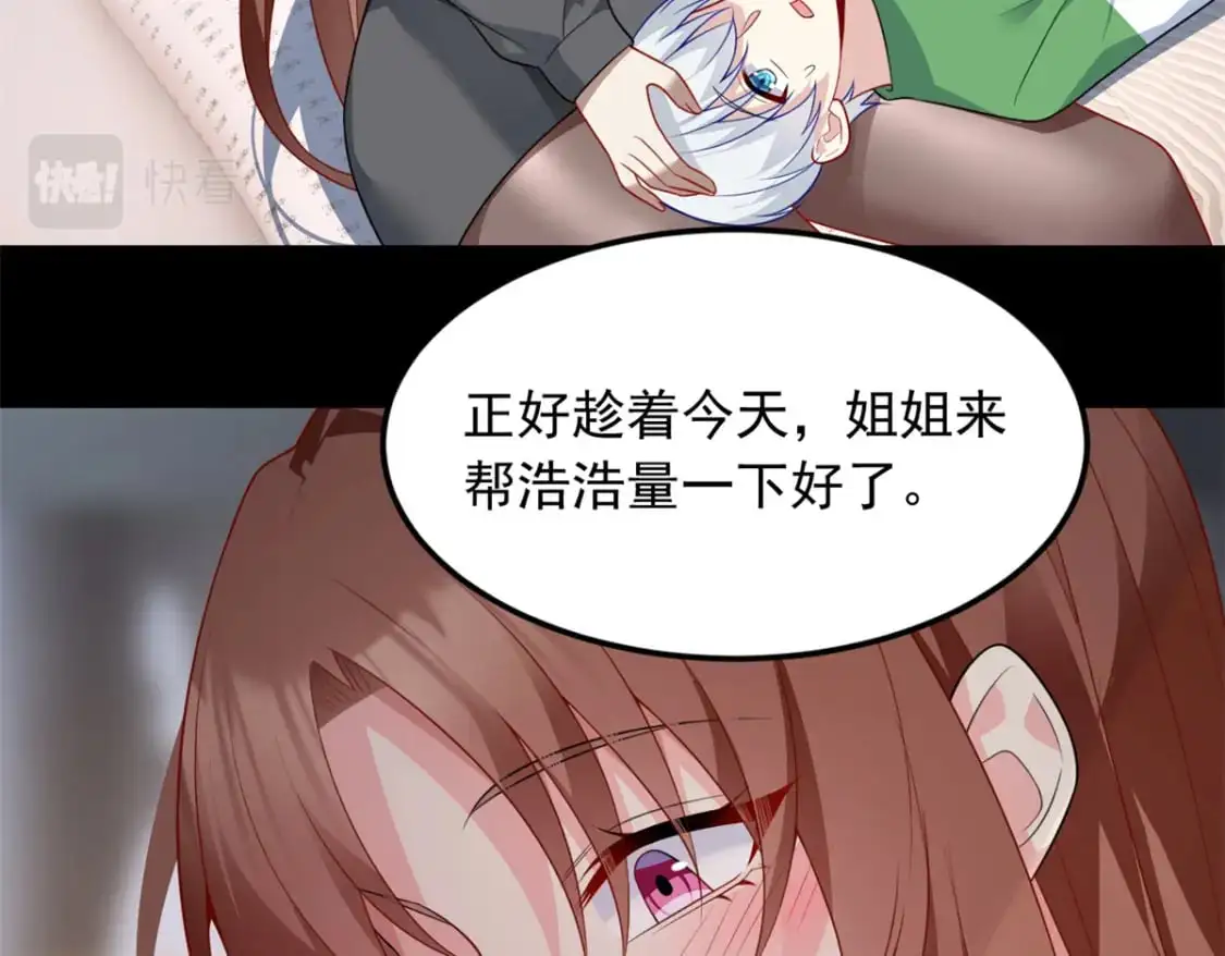 76 什么是四围？！ 第101页