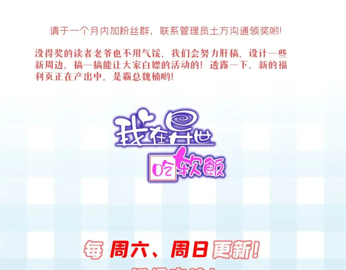76 什么是四围？！ 第107页