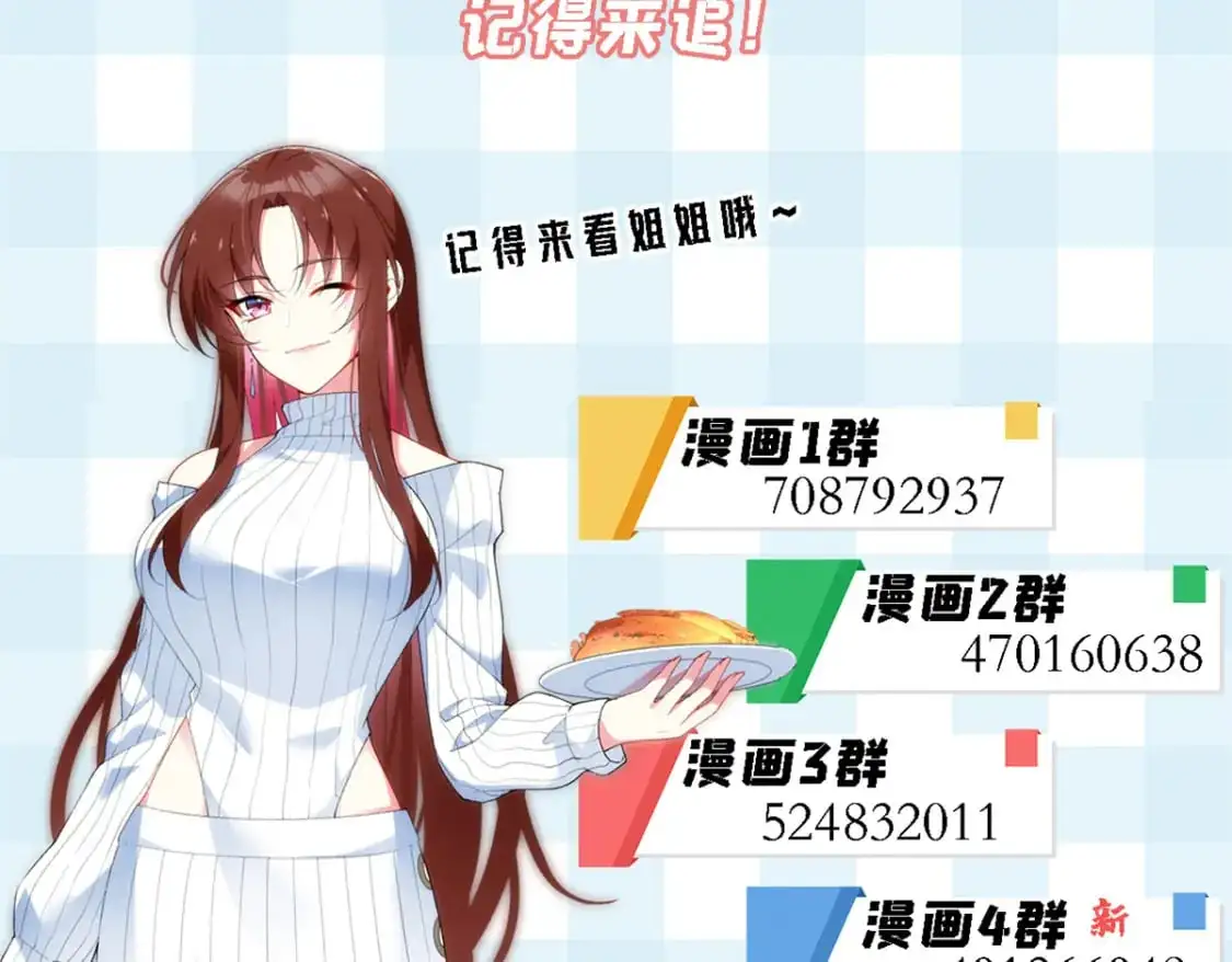 76 什么是四围？！ 第108页