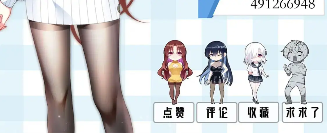 76 什么是四围？！ 第109页