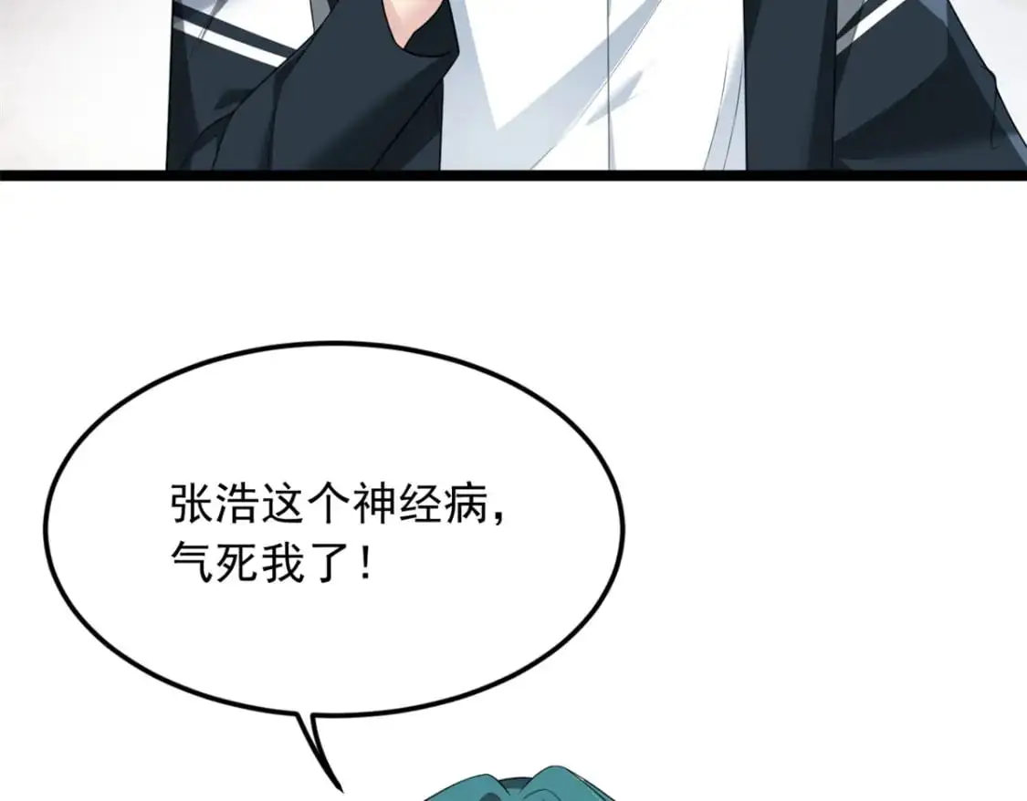 75 我想让你开心 第9页