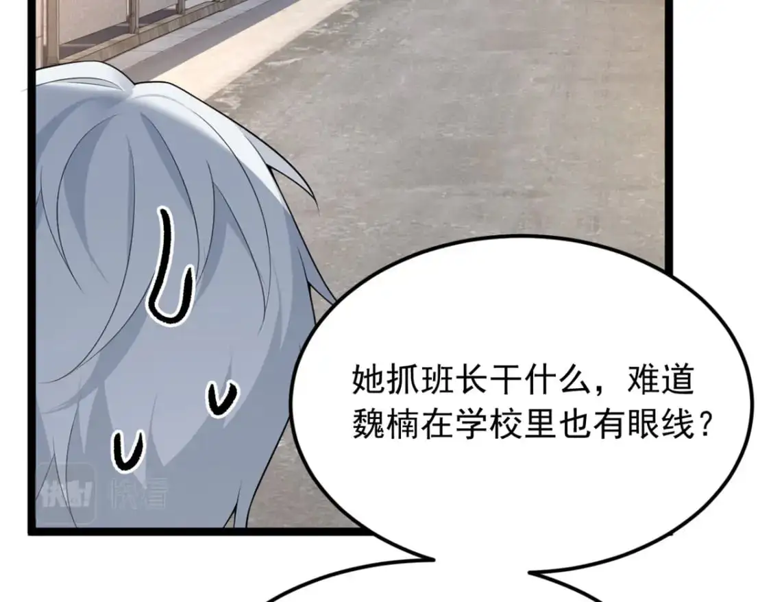 75 我想让你开心 第32页