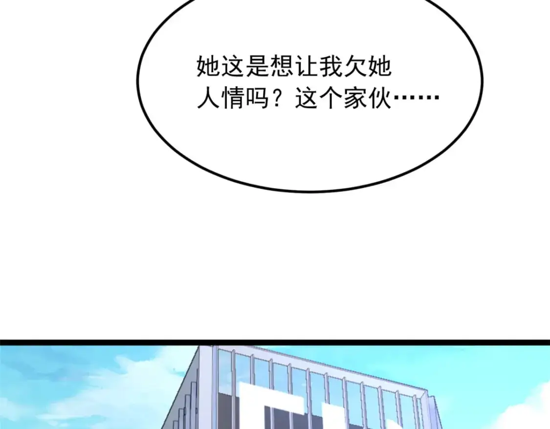 75 我想让你开心 第33页