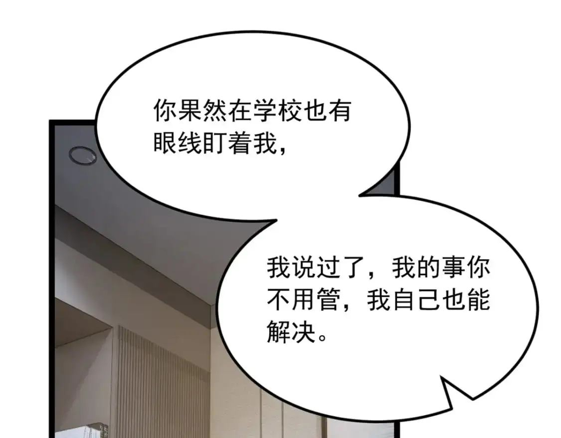 75 我想让你开心 第46页