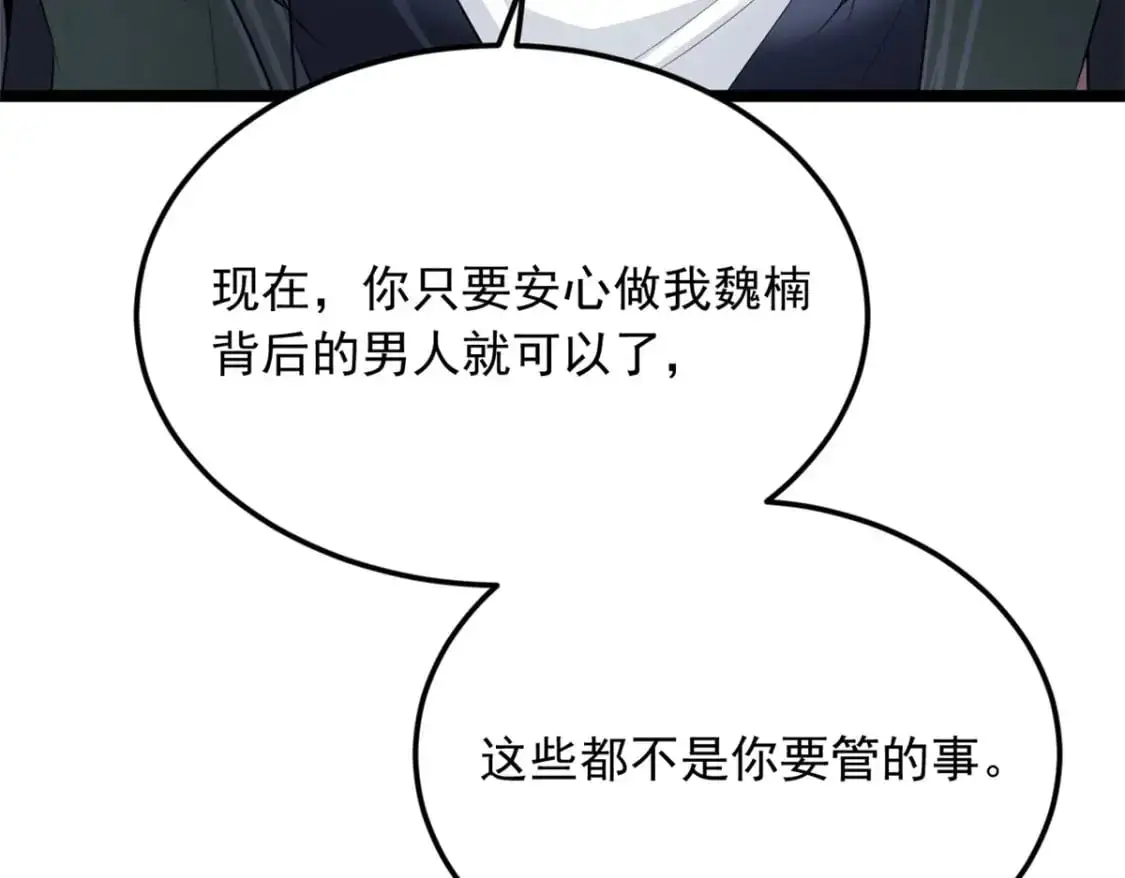75 我想让你开心 第50页