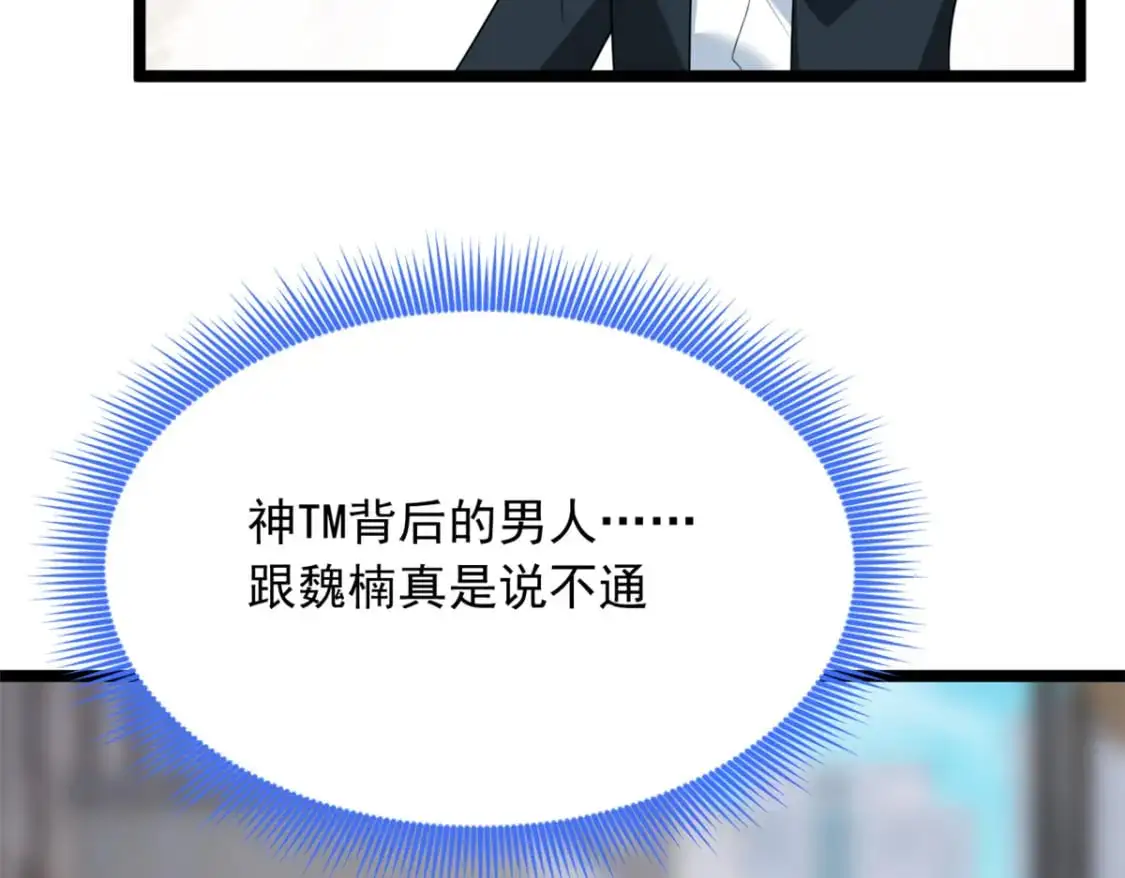 75 我想让你开心 第53页