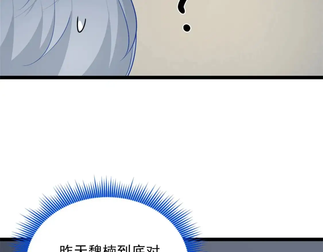75 我想让你开心 第68页