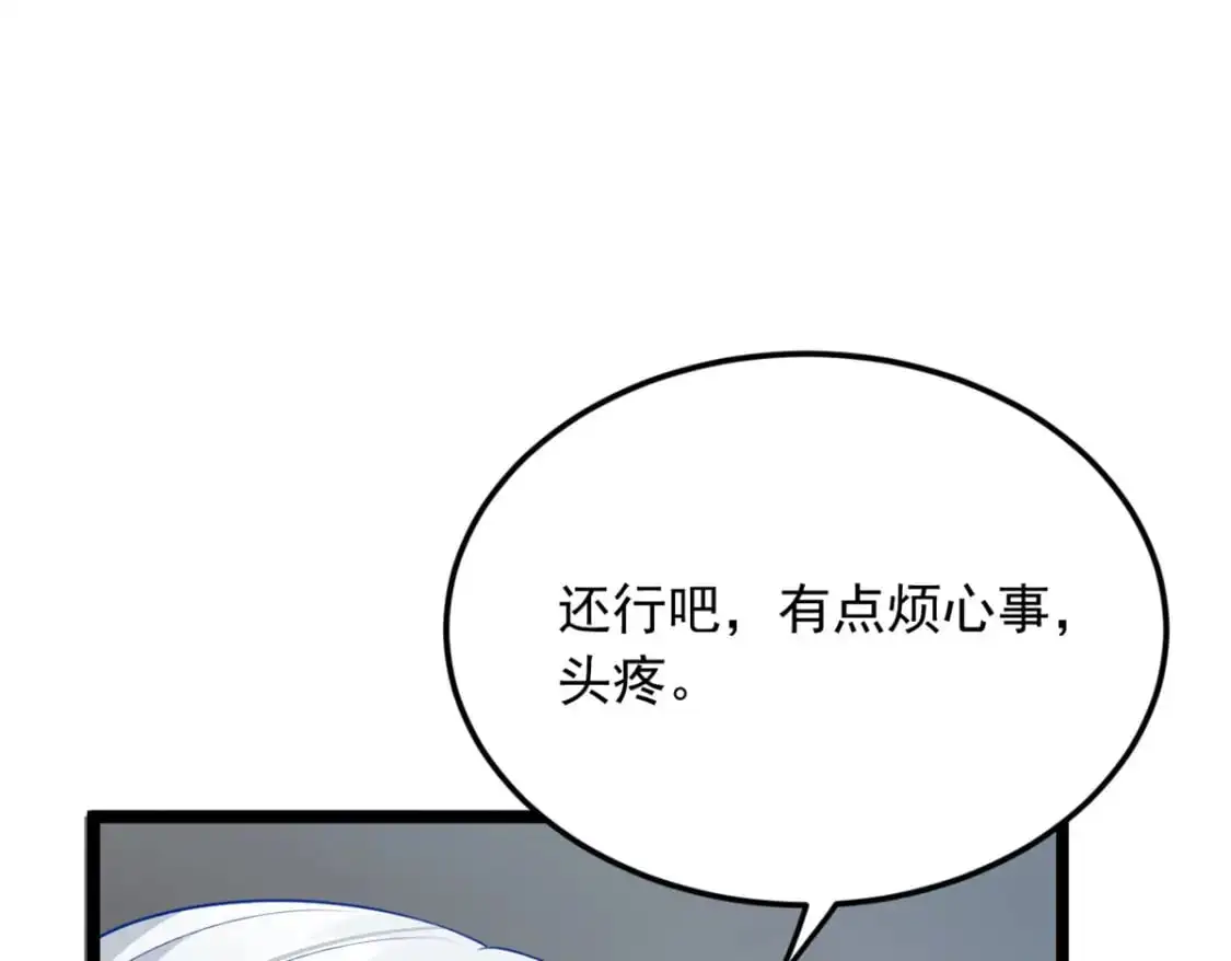 75 我想让你开心 第78页