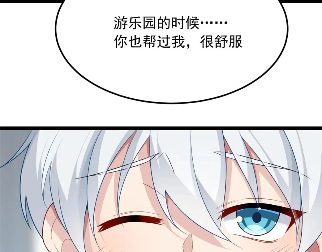 75 我想让你开心 第92页