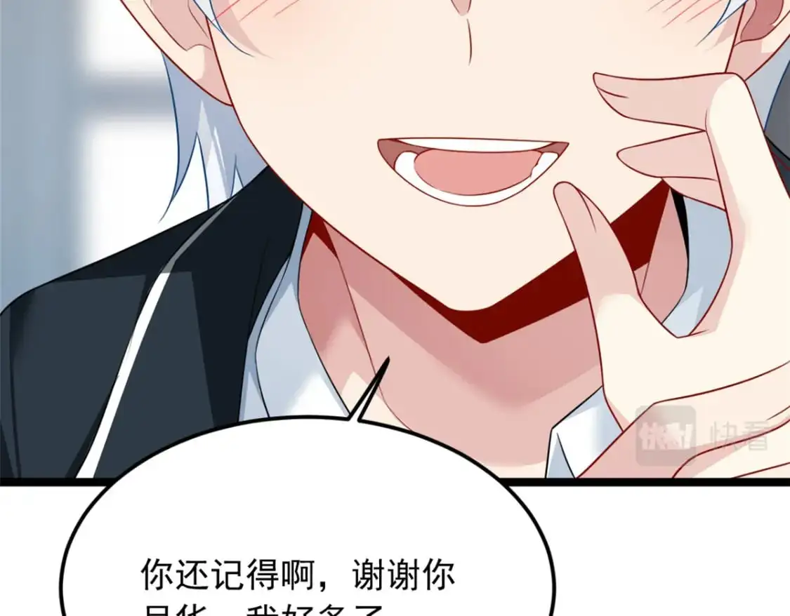 75 我想让你开心 第93页