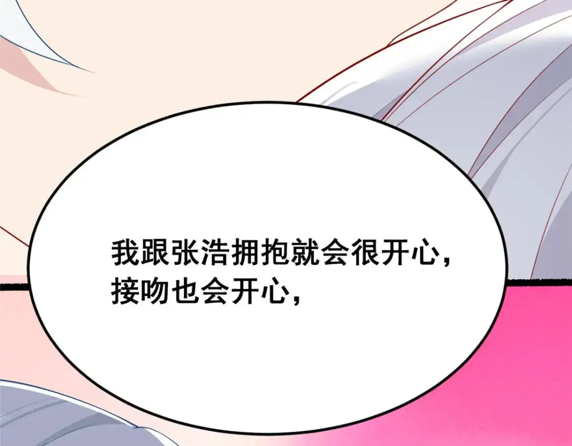 75 我想让你开心 第104页