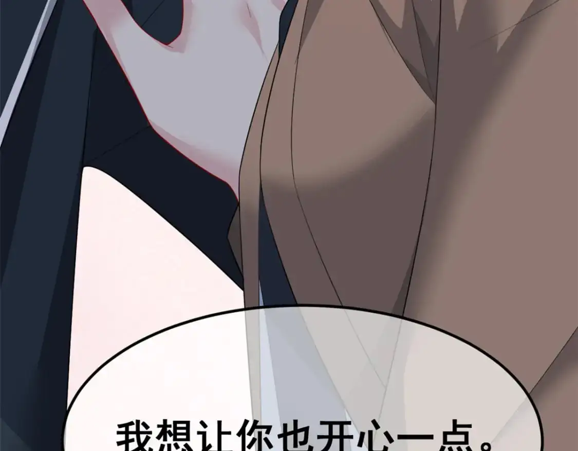 75 我想让你开心 第108页