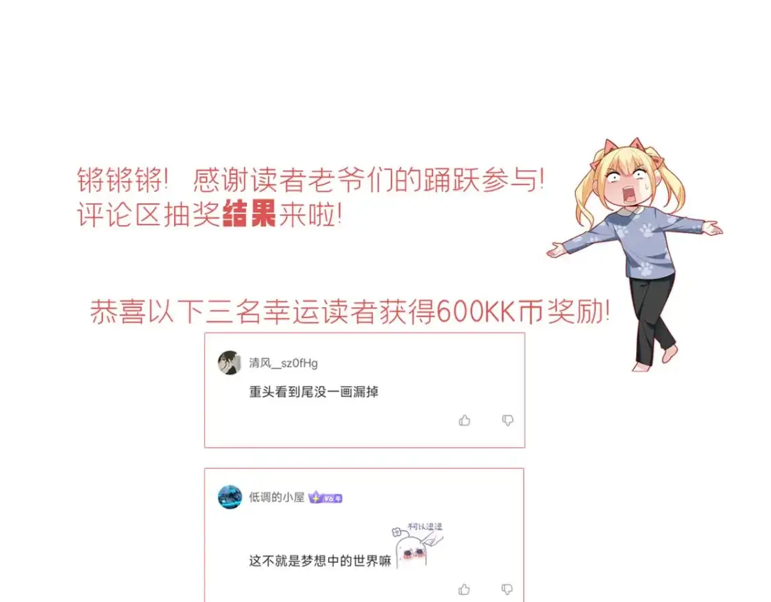 75 我想让你开心 第111页