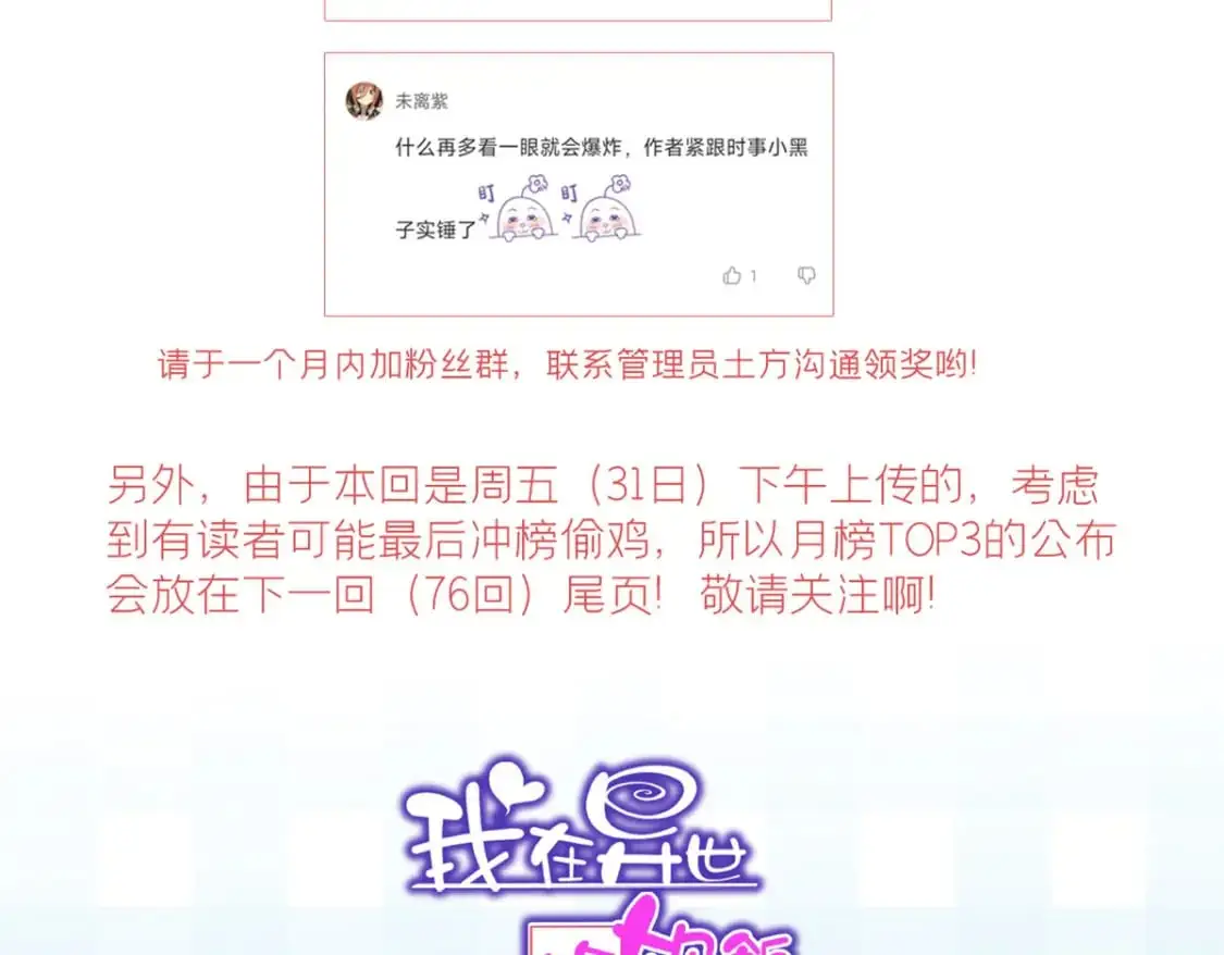 75 我想让你开心 第112页
