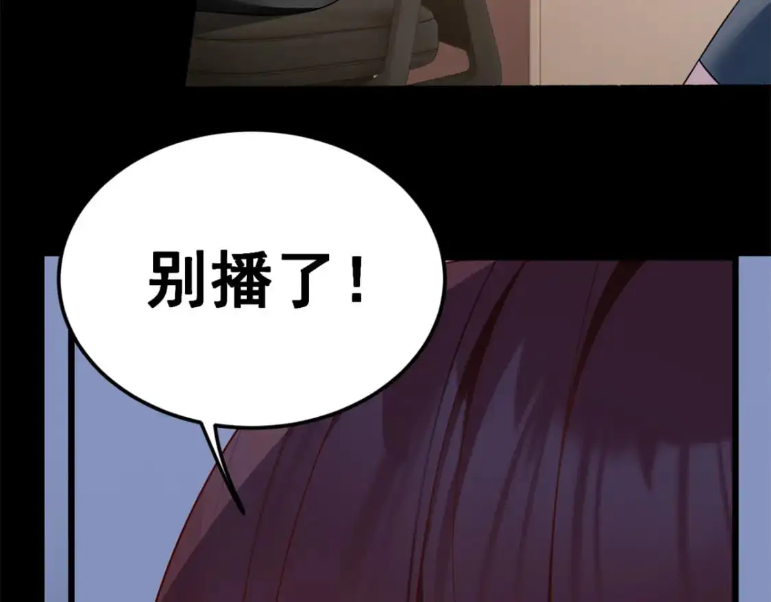 74 班长的恶意 第13页