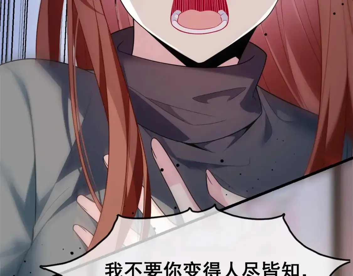 74 班长的恶意 第17页