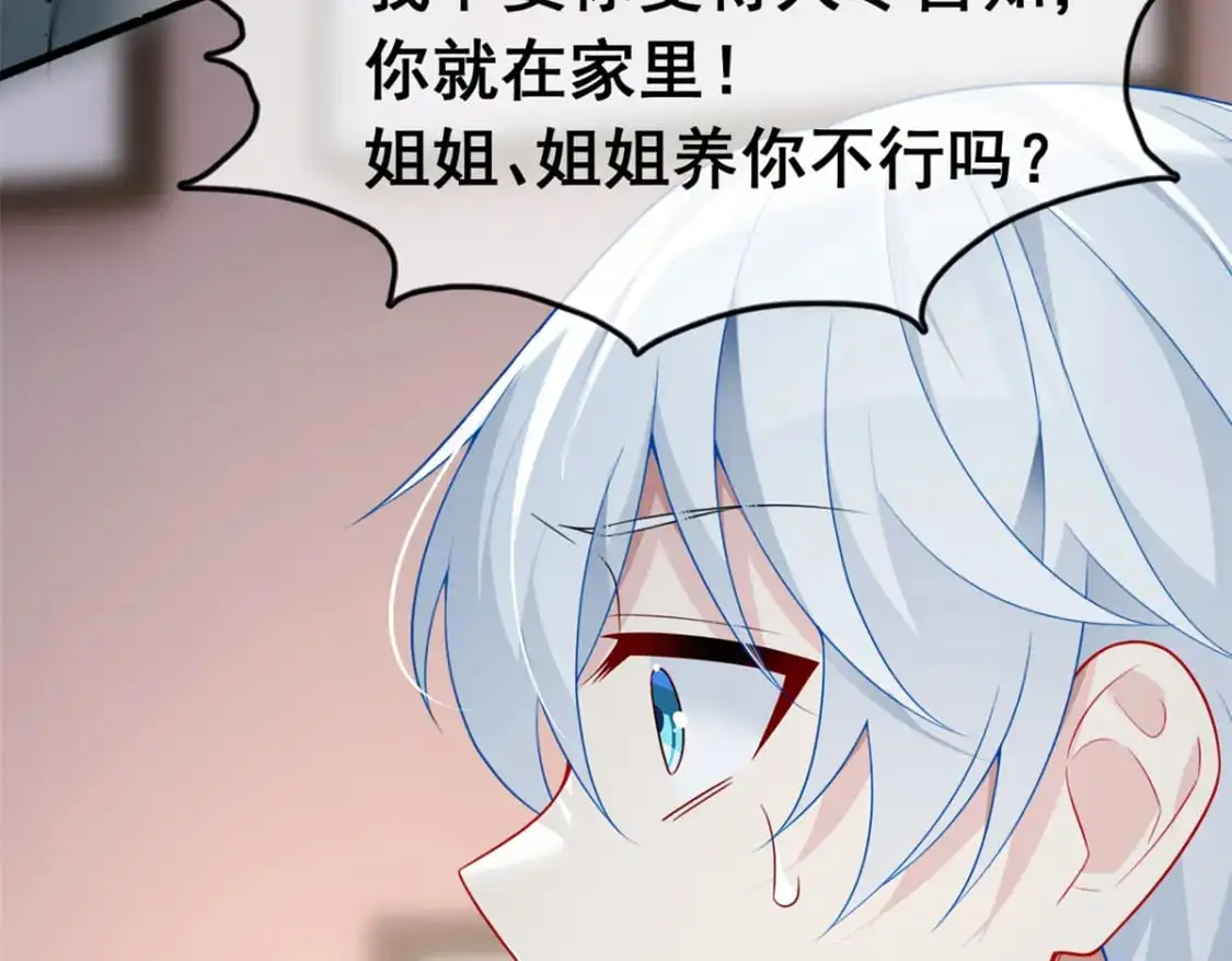 74 班长的恶意 第18页