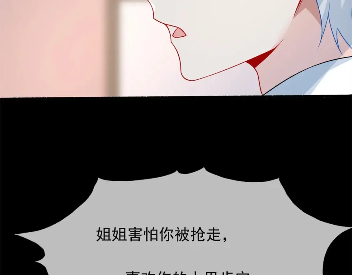 74 班长的恶意 第19页