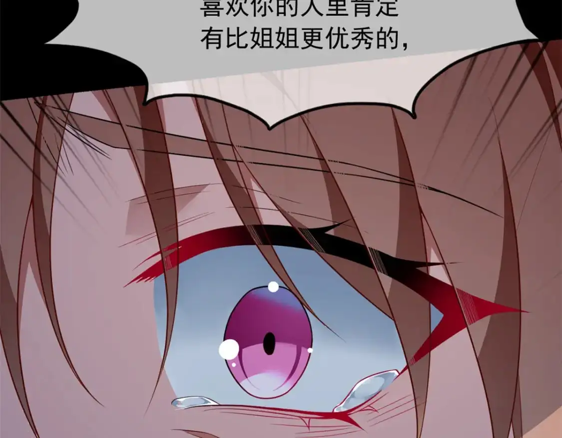 74 班长的恶意 第20页