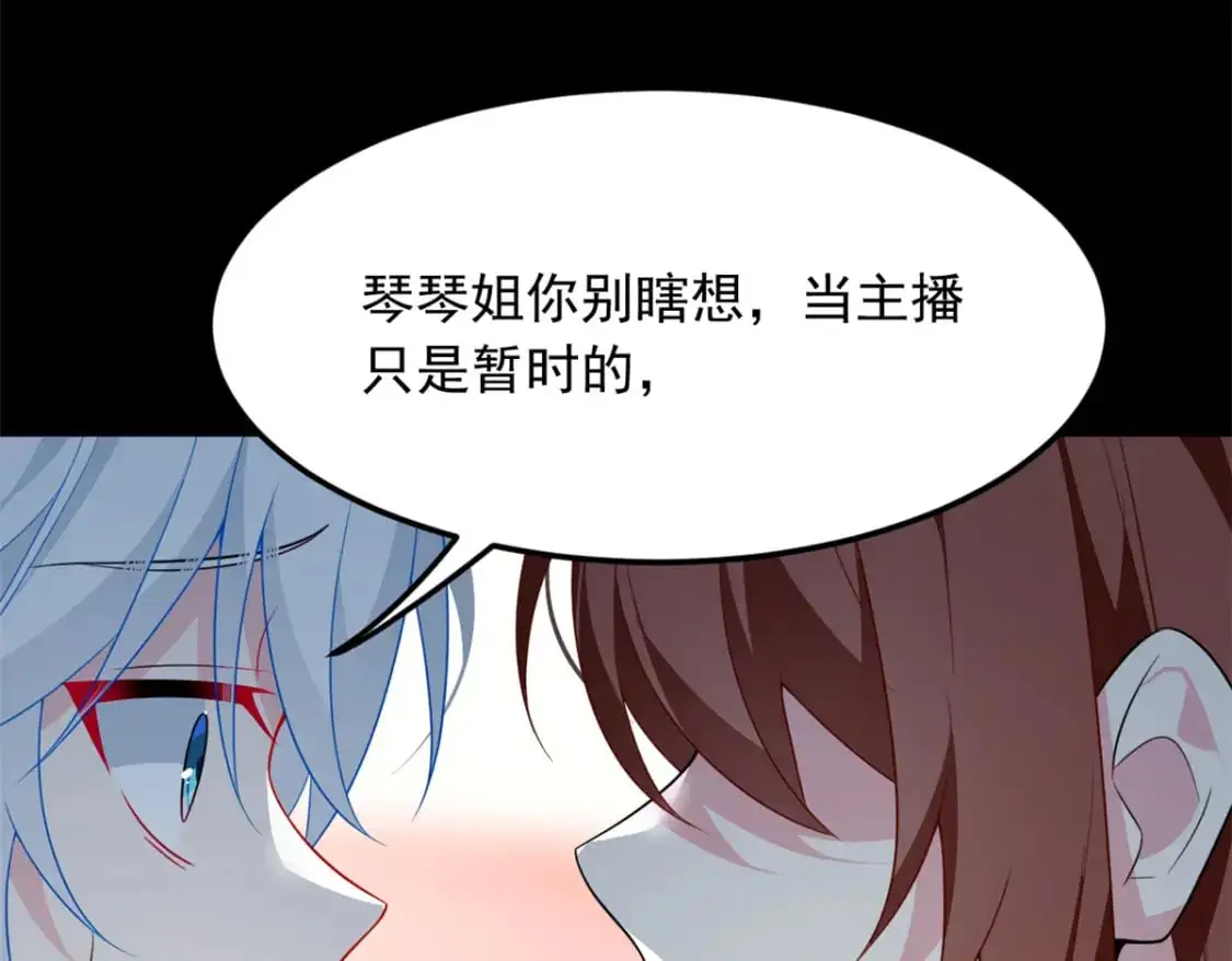 74 班长的恶意 第22页
