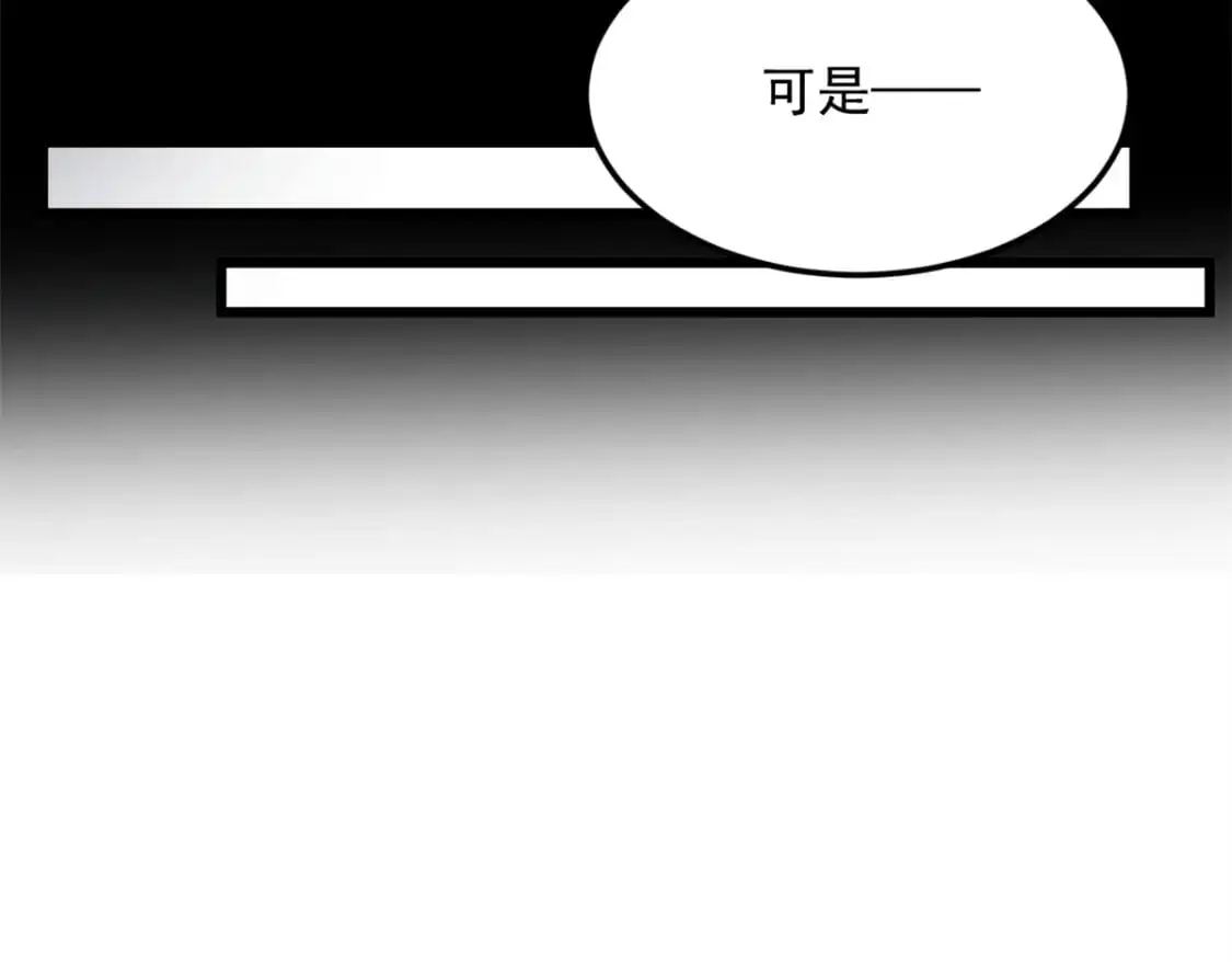 74 班长的恶意 第26页