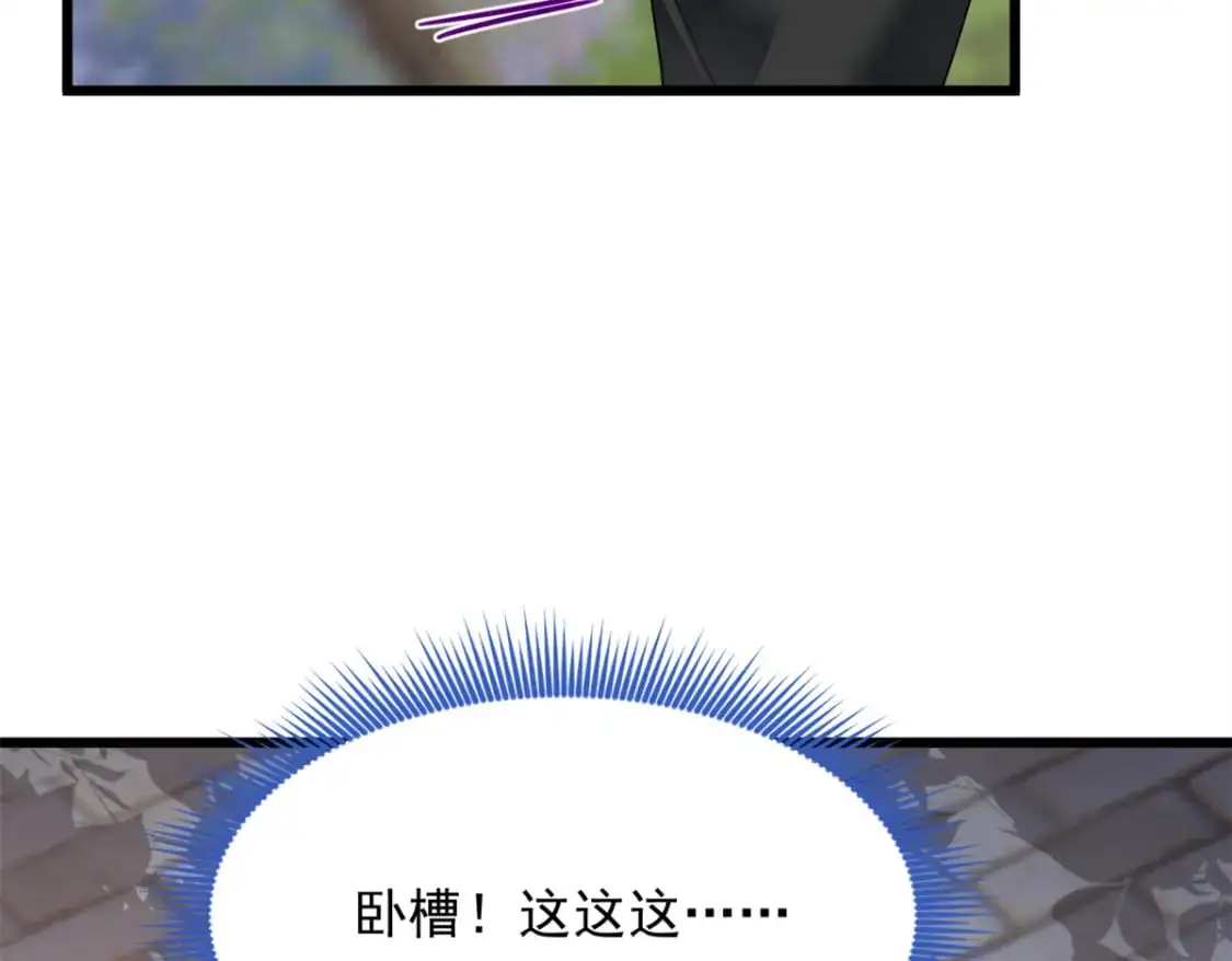 74 班长的恶意 第32页