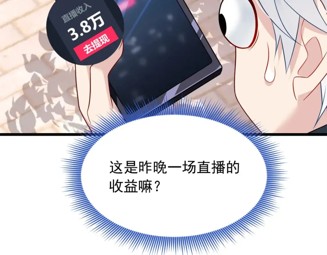 74 班长的恶意 第34页