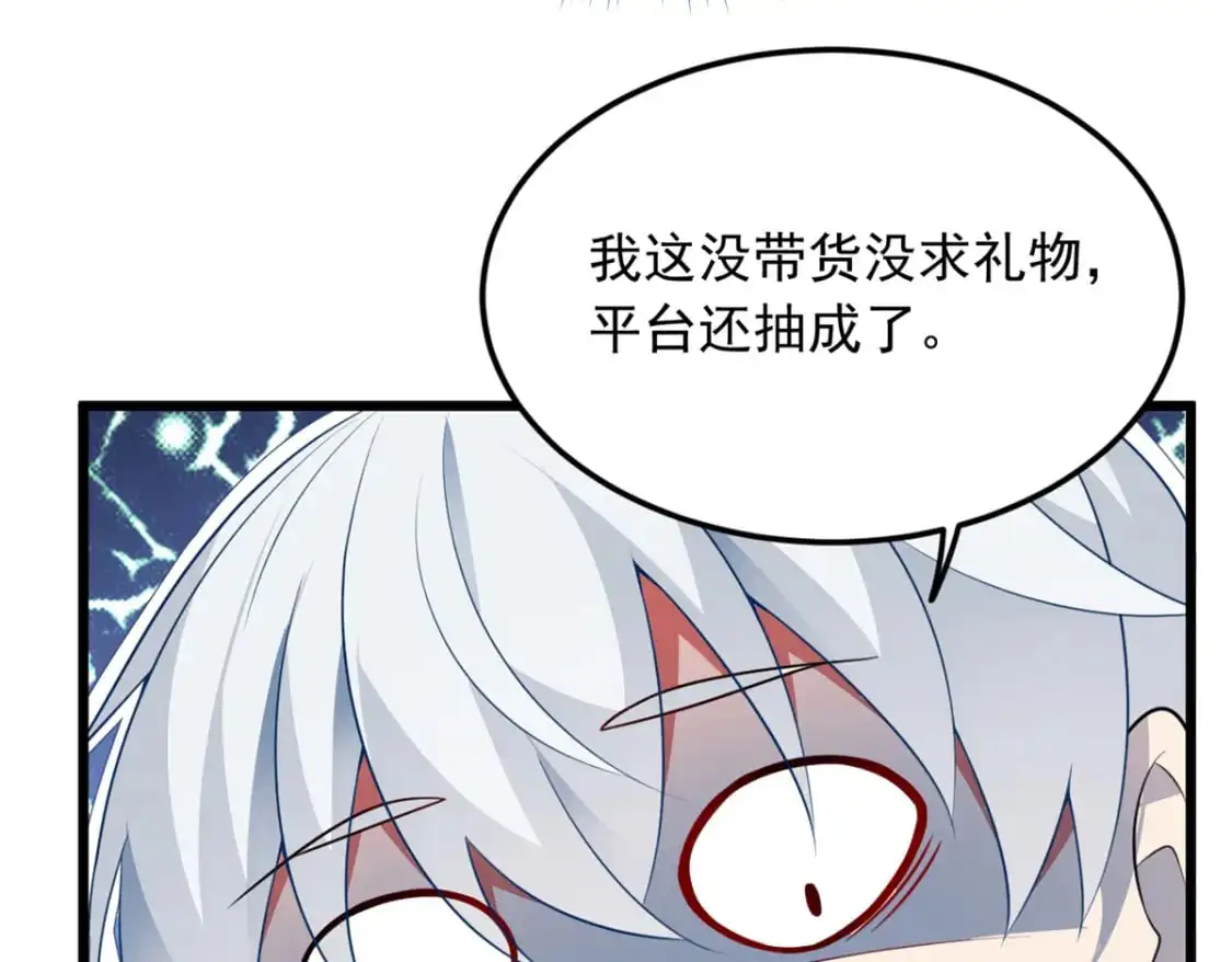 74 班长的恶意 第35页