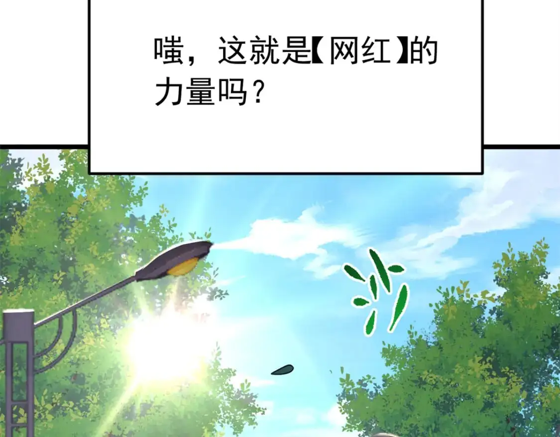 74 班长的恶意 第38页