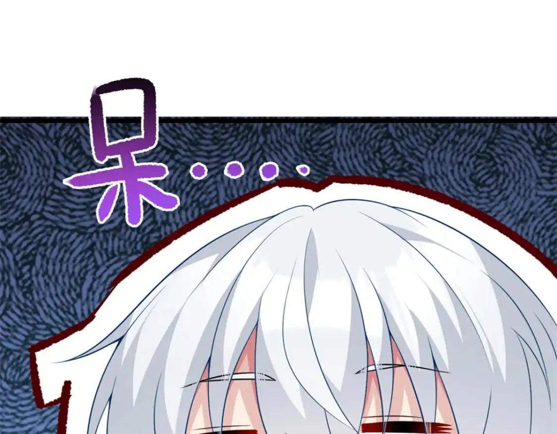 74 班长的恶意 第43页