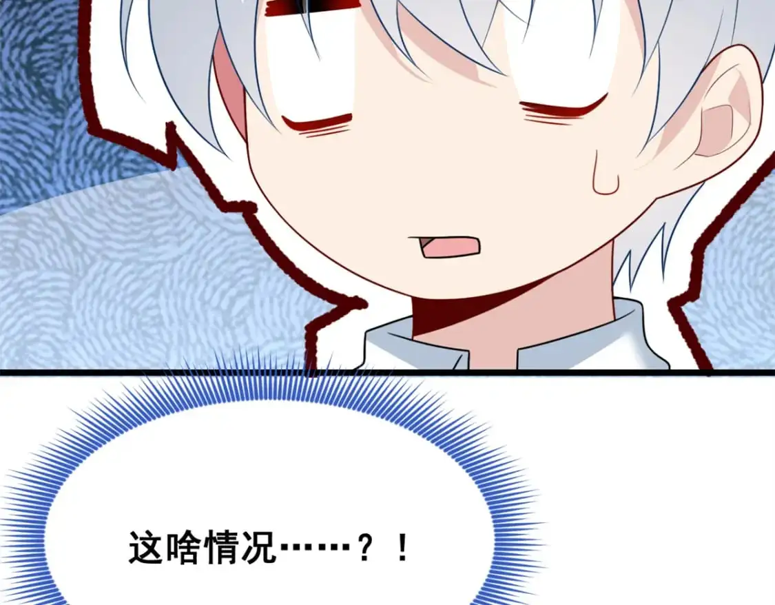 74 班长的恶意 第44页