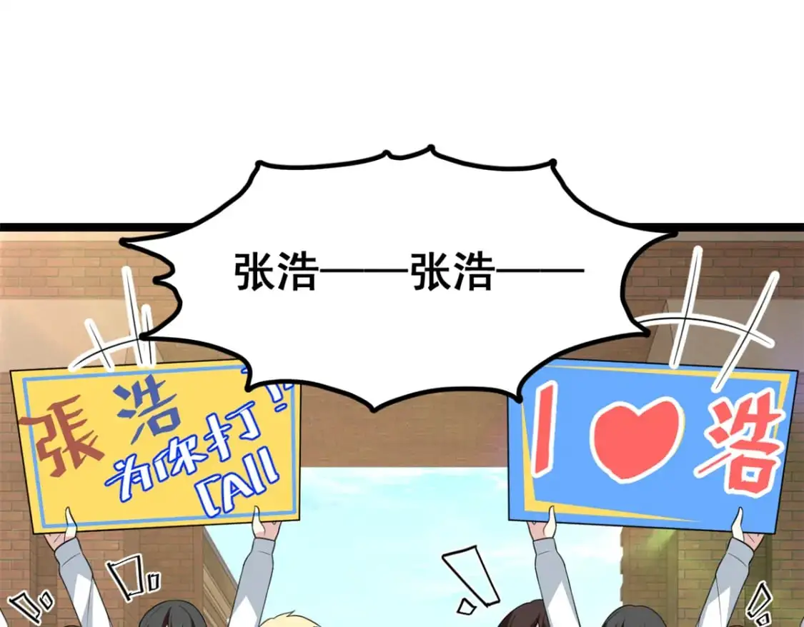 74 班长的恶意 第46页