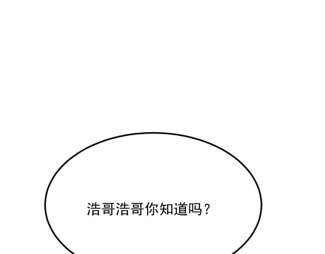 74 班长的恶意 第49页
