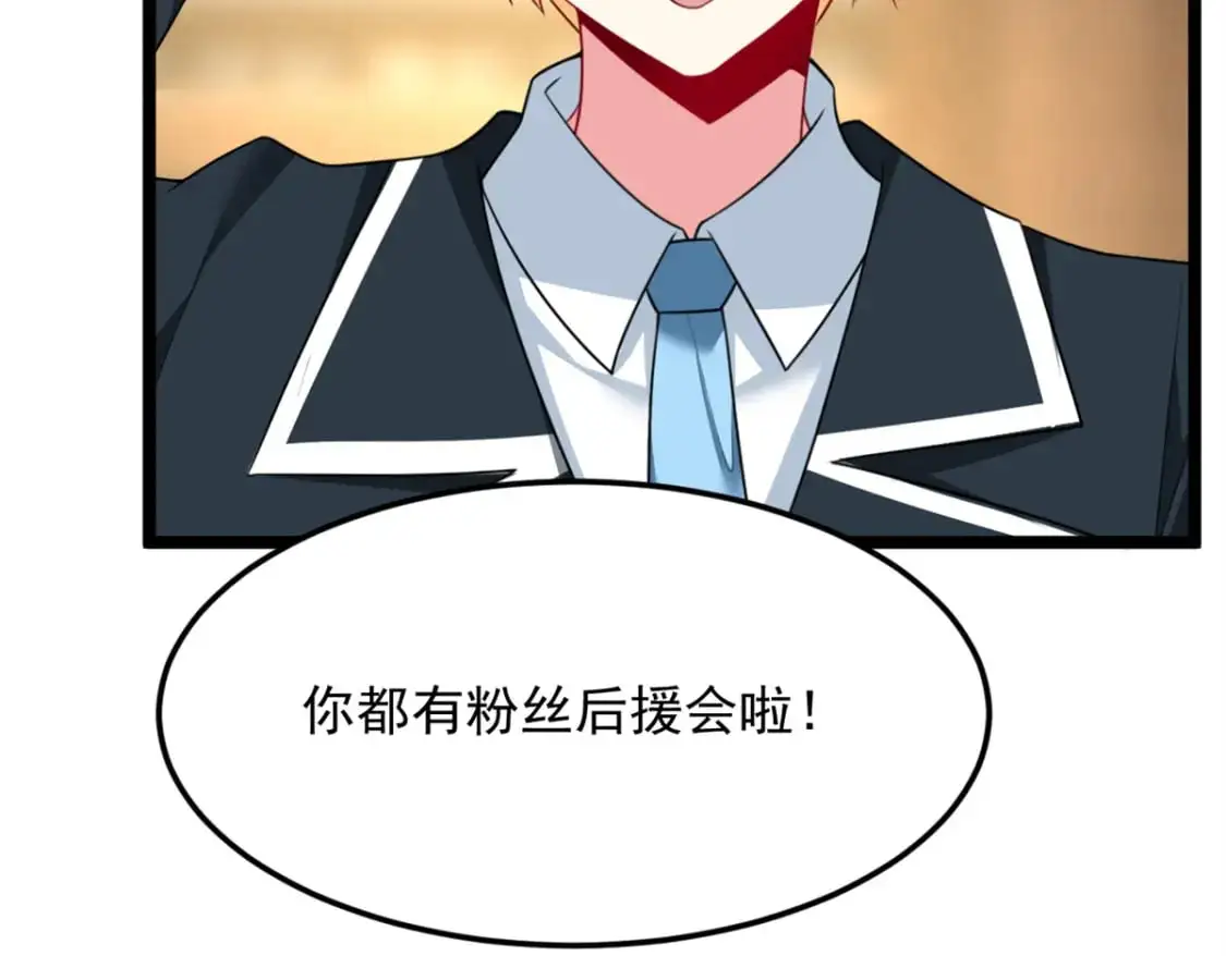 74 班长的恶意 第51页